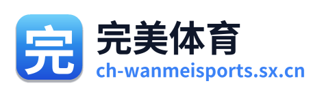 完美体育